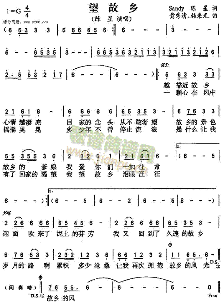 陈星 《望故乡》简谱