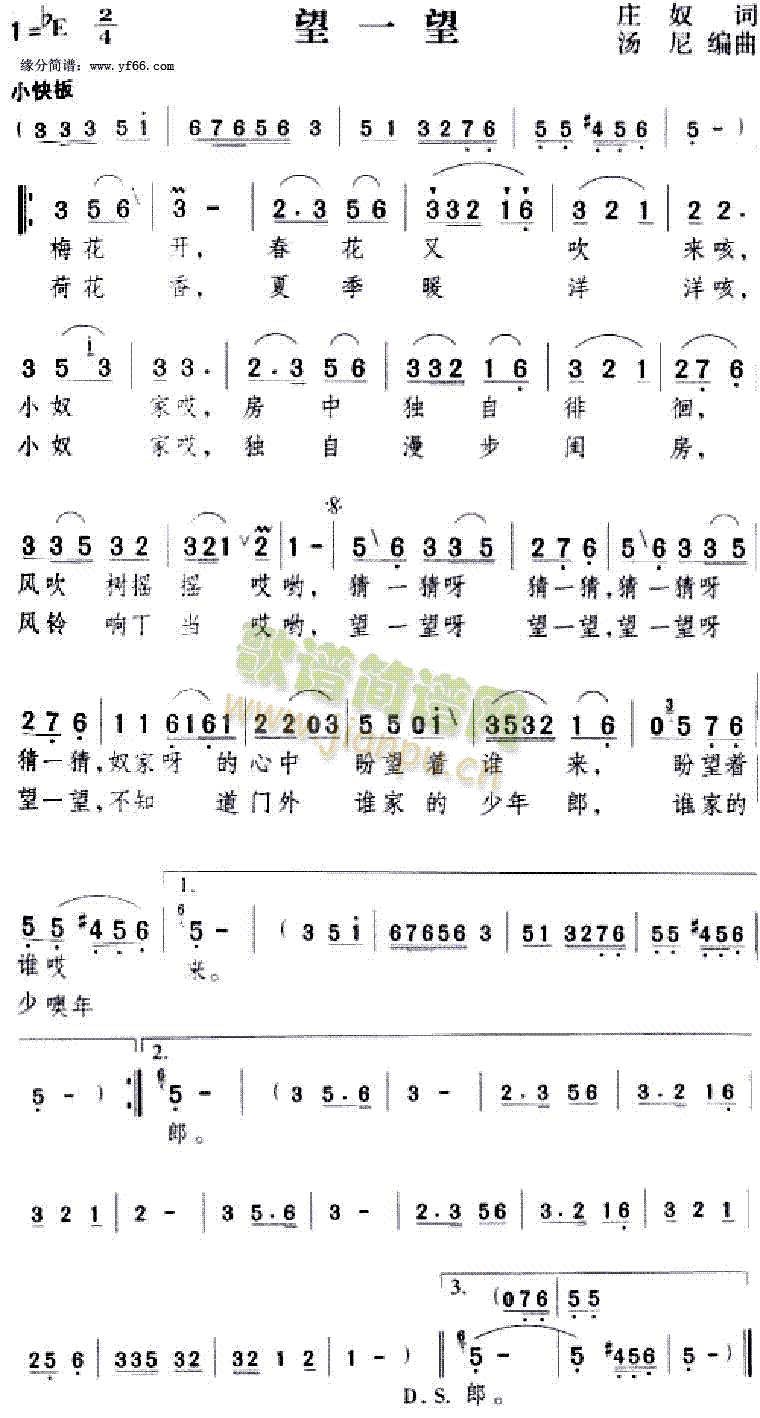 邓丽君 《望一望》简谱