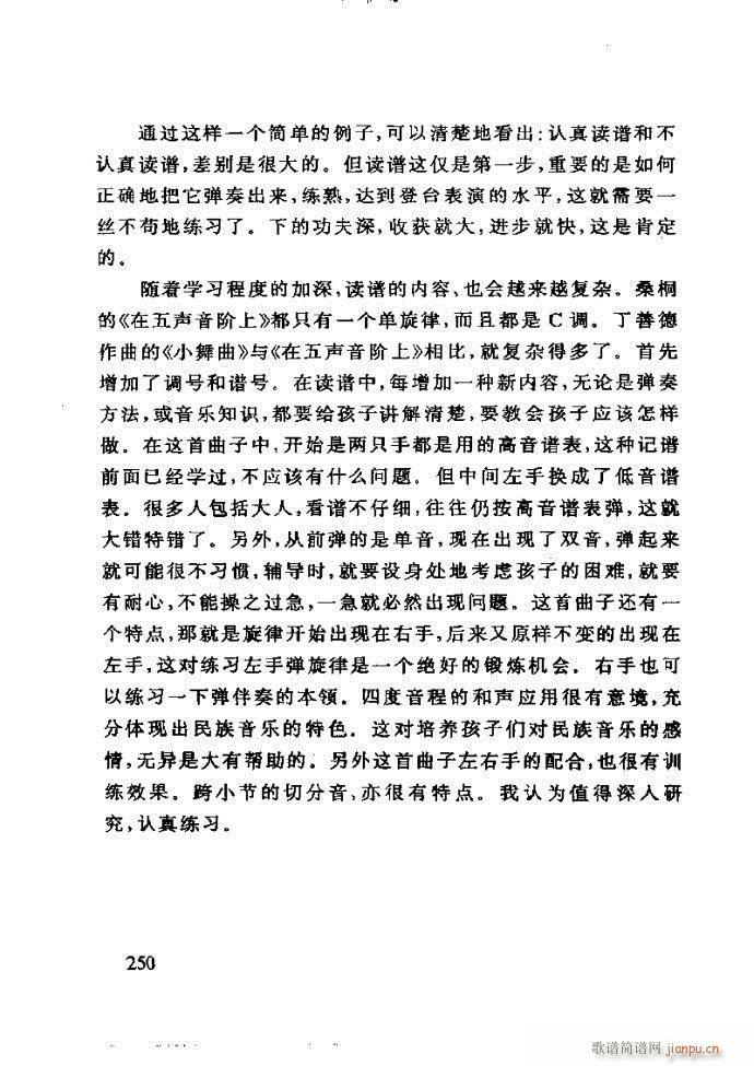 未知 《李重光——怎样教孩子学音乐 240-288》简谱