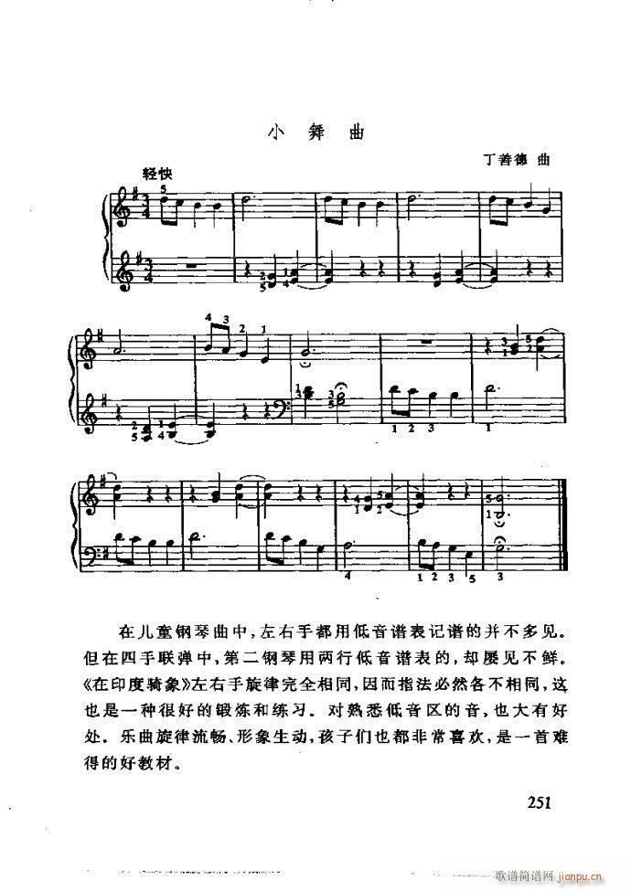 未知 《李重光——怎样教孩子学音乐 240-288》简谱