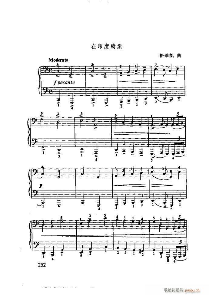 未知 《李重光——怎样教孩子学音乐 240-288》简谱