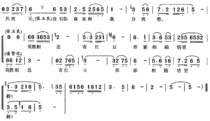 未知 《海滩别(风尘女画家)》简谱