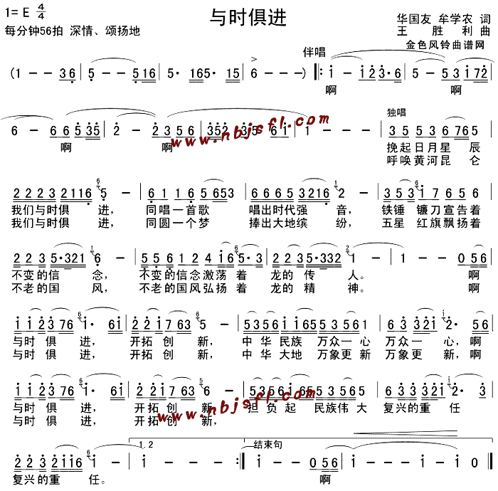 雷佳 《与时俱进》简谱