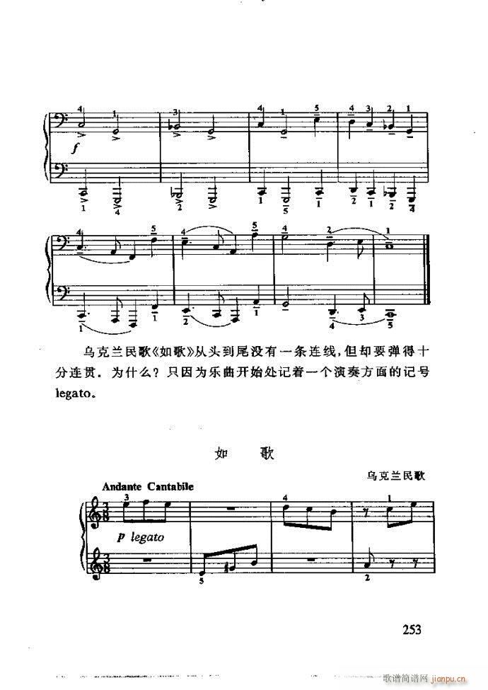 未知 《李重光——怎样教孩子学音乐 240-288》简谱