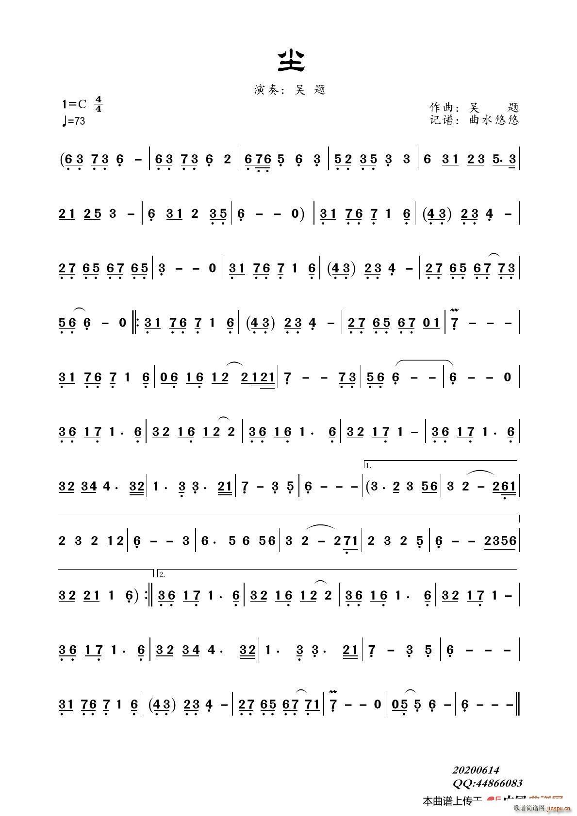 吴题   尘尘 吴题 《尘( 埙曲 )》简谱