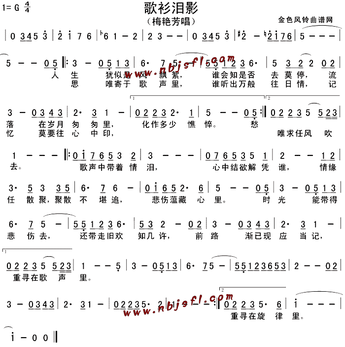 歌衫泪影( 《香江花月夜》简谱