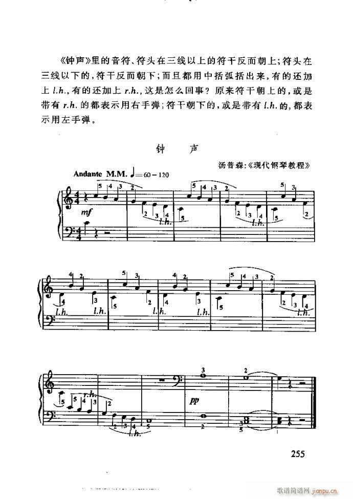 未知 《李重光——怎样教孩子学音乐 240-288》简谱