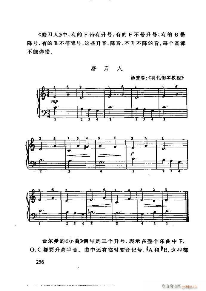 未知 《李重光——怎样教孩子学音乐 240-288》简谱