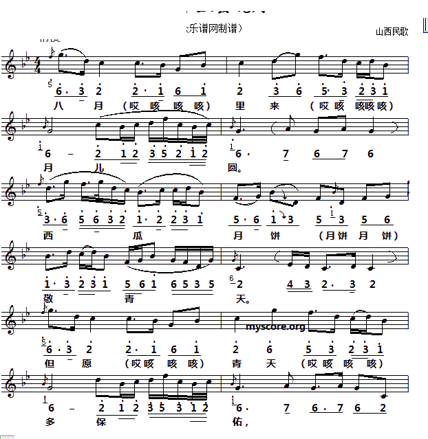 未知 《八月十五去观灯（线）》简谱