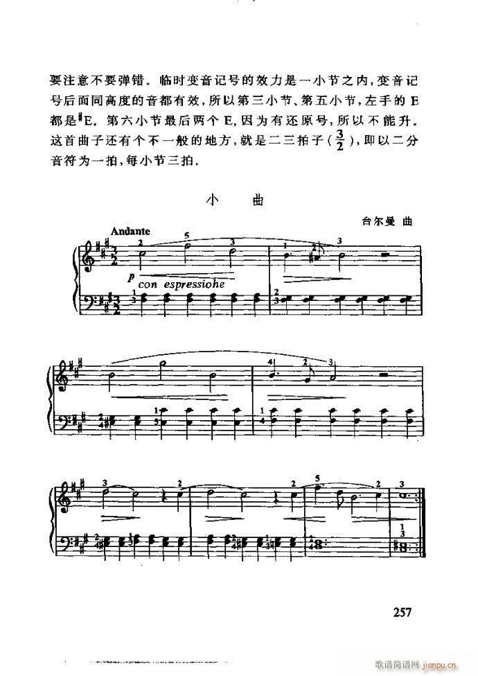 未知 《李重光——怎样教孩子学音乐 240-288》简谱