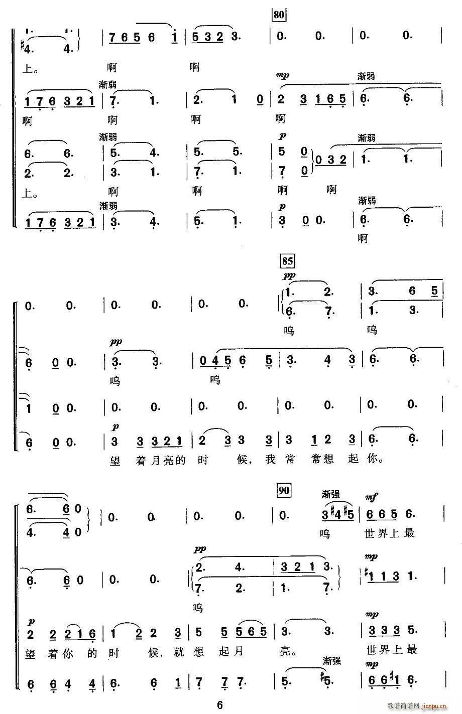 印青 国风 《望月（国风词 印青曲、王千一编配版）》简谱