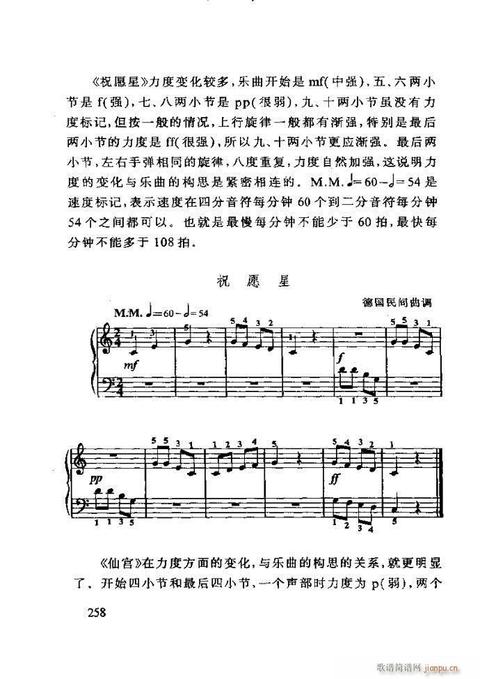 未知 《李重光——怎样教孩子学音乐 240-288》简谱