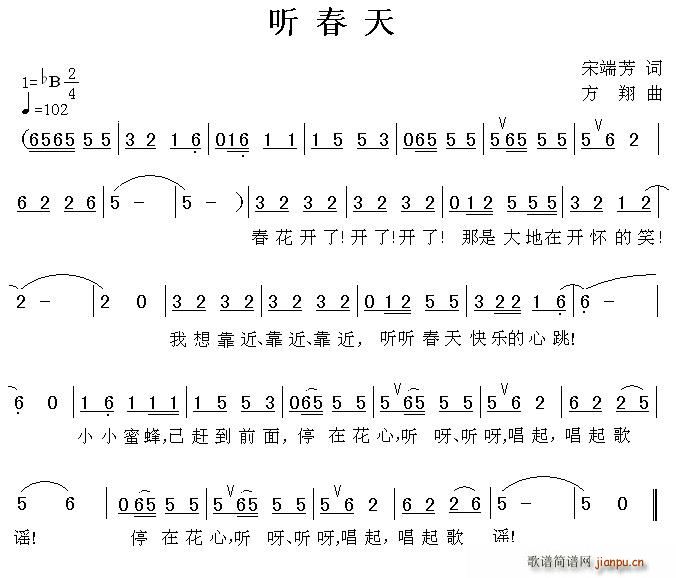 小丑 《听春天》简谱