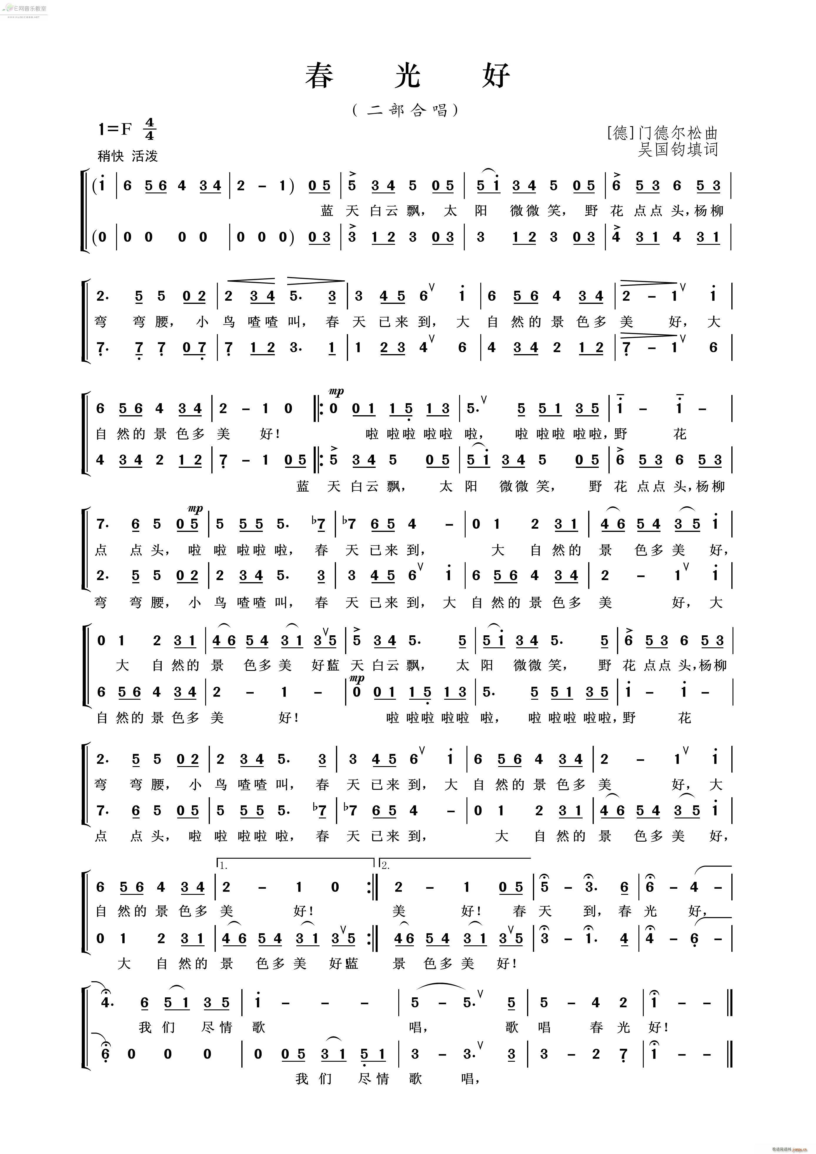 未知 《春光好-门德尔松（二部合唱 ）》简谱