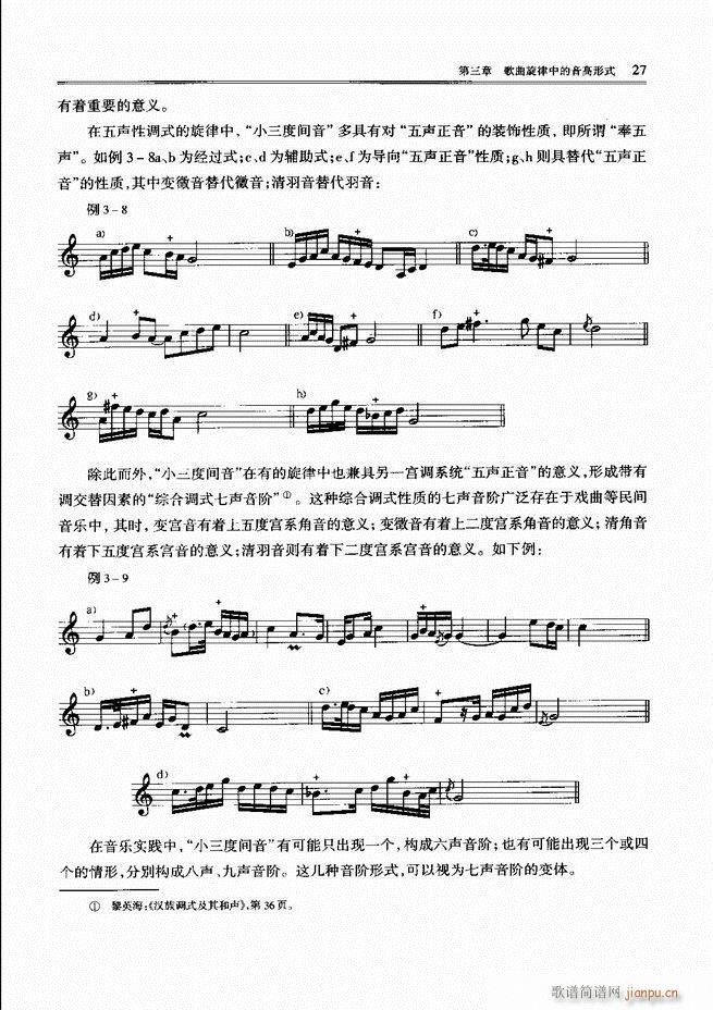 未知 《歌曲写作教程 前言目录1-60》简谱