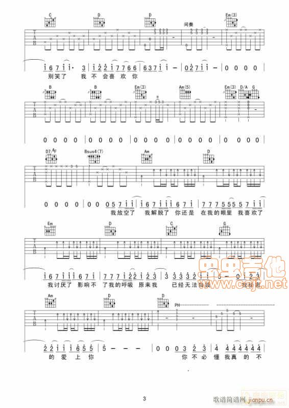 陈柏霖   GuitarZF 《我不会喜欢你高清六线谱 ——马叔叔版》简谱