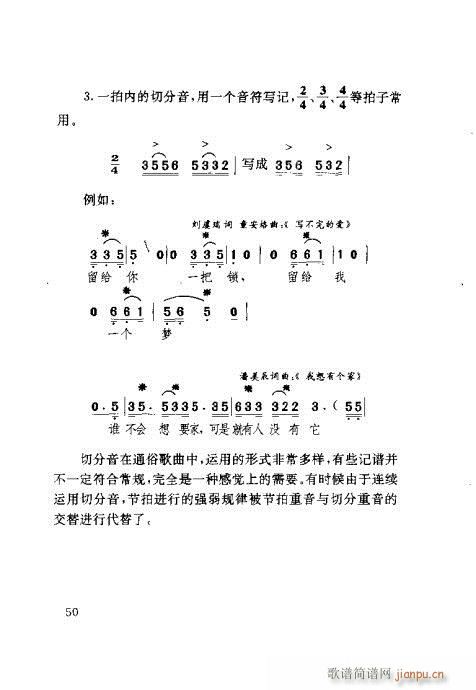 未知 《五线谱对照速成41-60》简谱