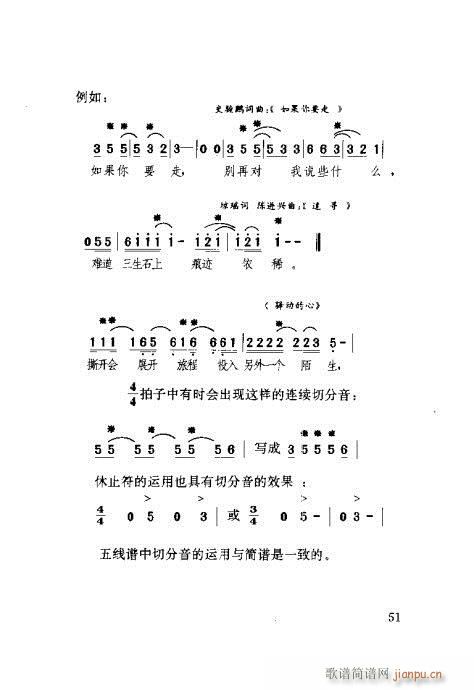 未知 《五线谱对照速成41-60》简谱