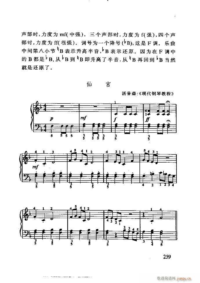 未知 《李重光——怎样教孩子学音乐 240-288》简谱