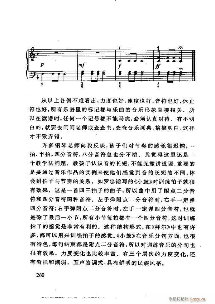 未知 《李重光——怎样教孩子学音乐 240-288》简谱