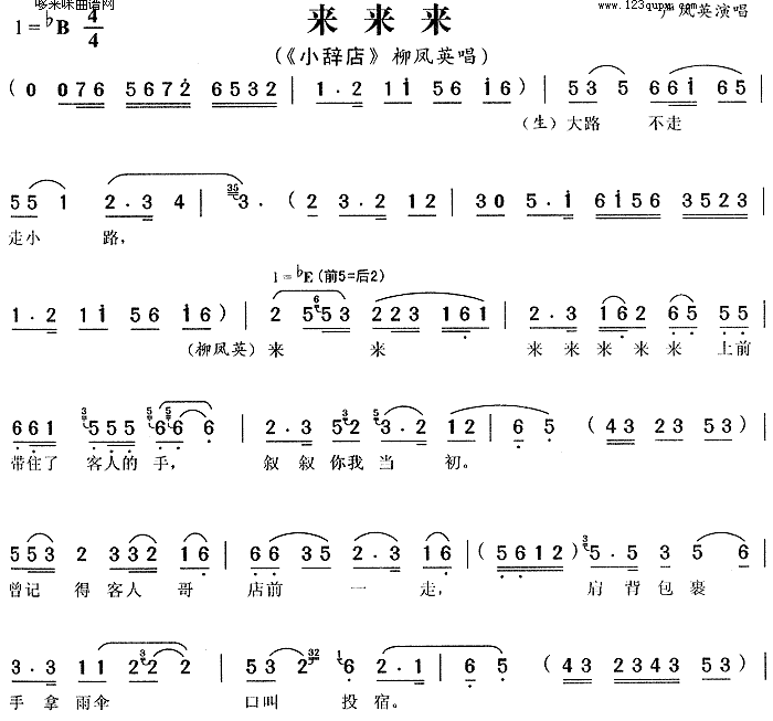 未知 《小辞店》简谱