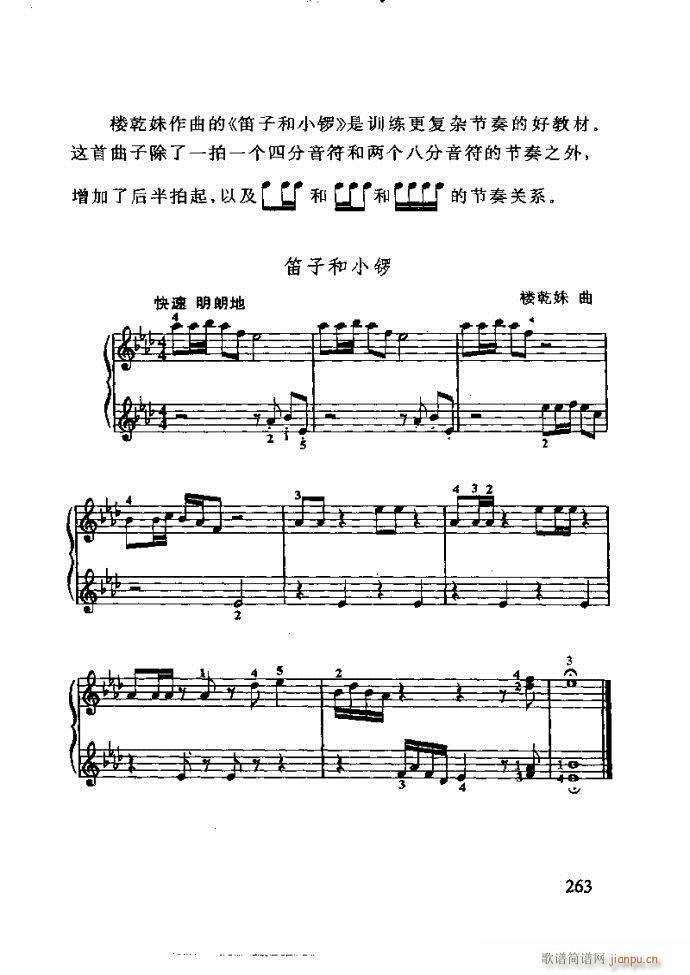 未知 《李重光——怎样教孩子学音乐 240-288》简谱