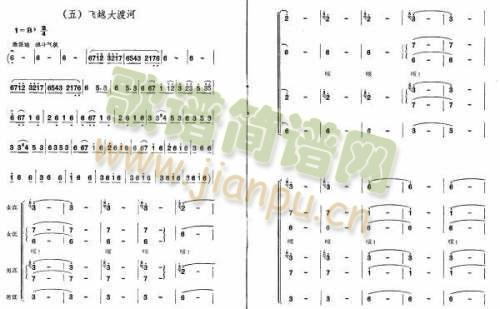 未知 《长征组歌5《飞越大渡河〉》简谱