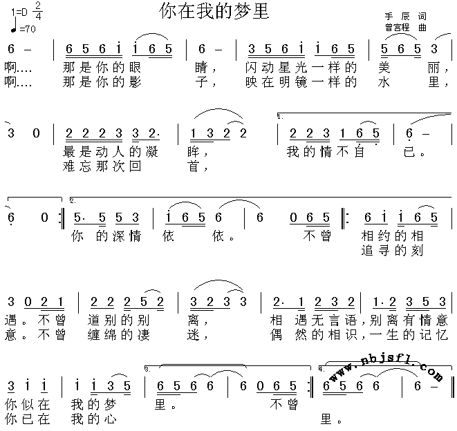 未知 《你在我的梦里》简谱