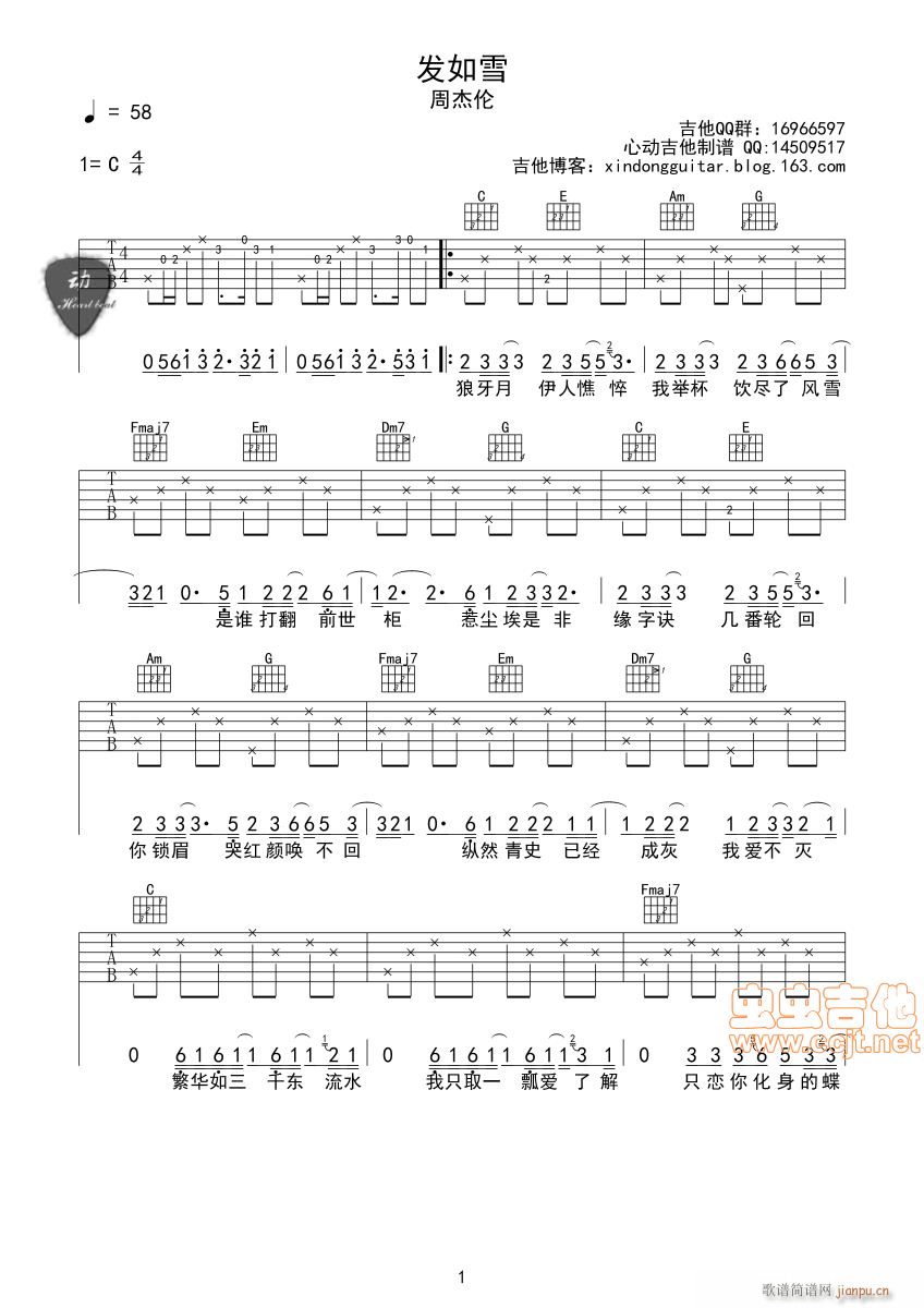 周杰伦   qllchinamm 《发如雪-周杰伦-六线谱》简谱