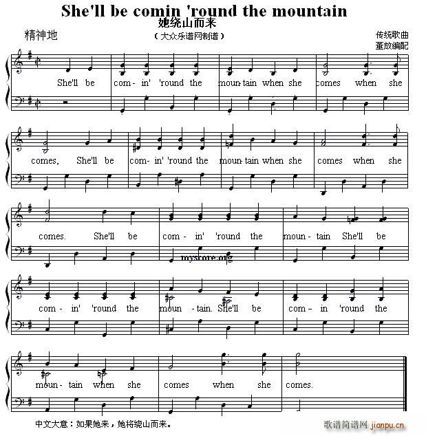 董放编配 《She ll be comin round the mountain（她绕山而来） （英文儿歌弹唱）》简谱