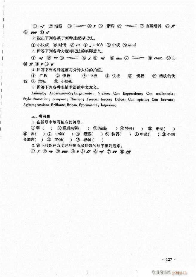 未知 《新音乐基础理论教程（）121-180》简谱