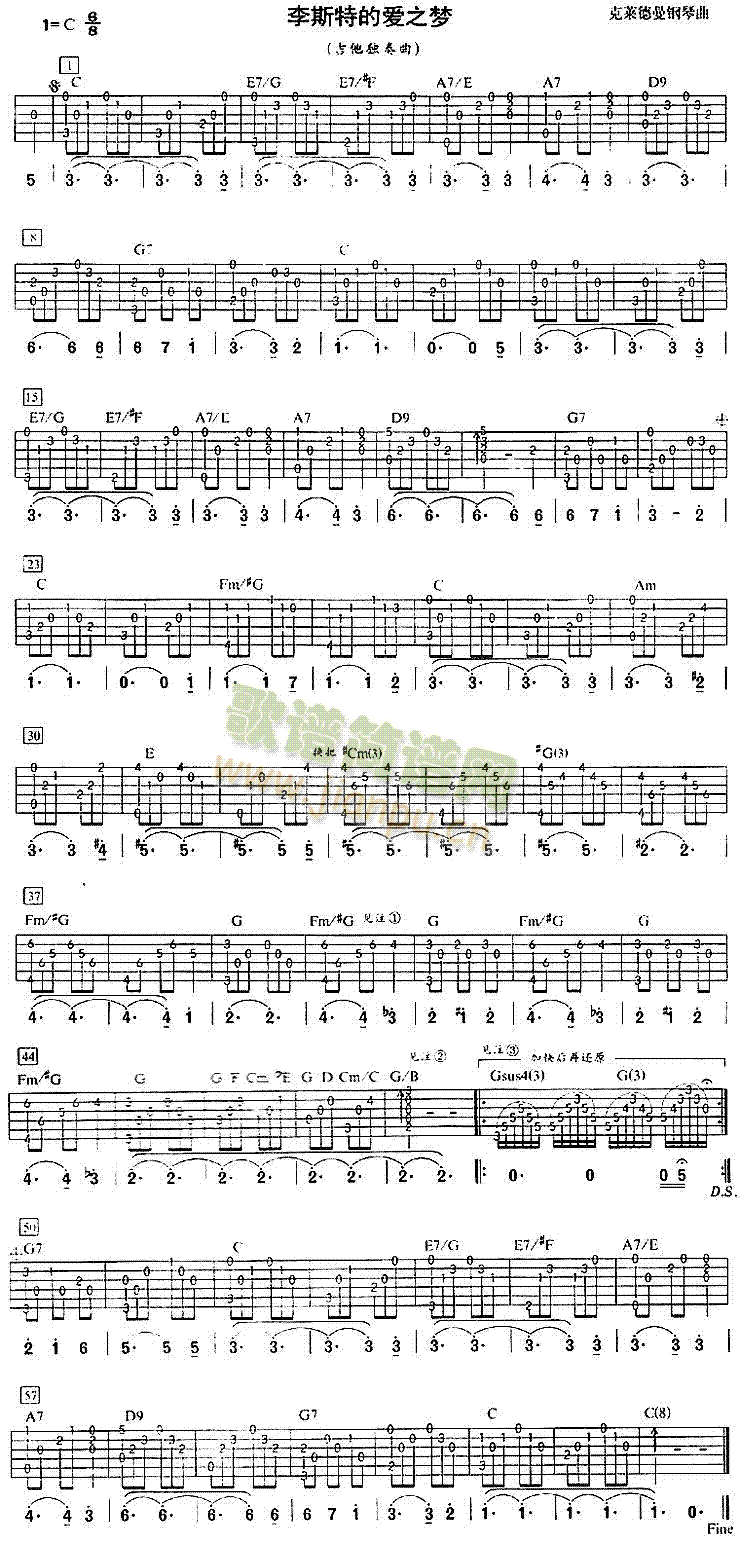 未知 《李斯特的爱之梦(独奏曲)》简谱