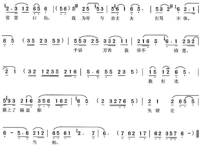 未知 《小辞店》简谱