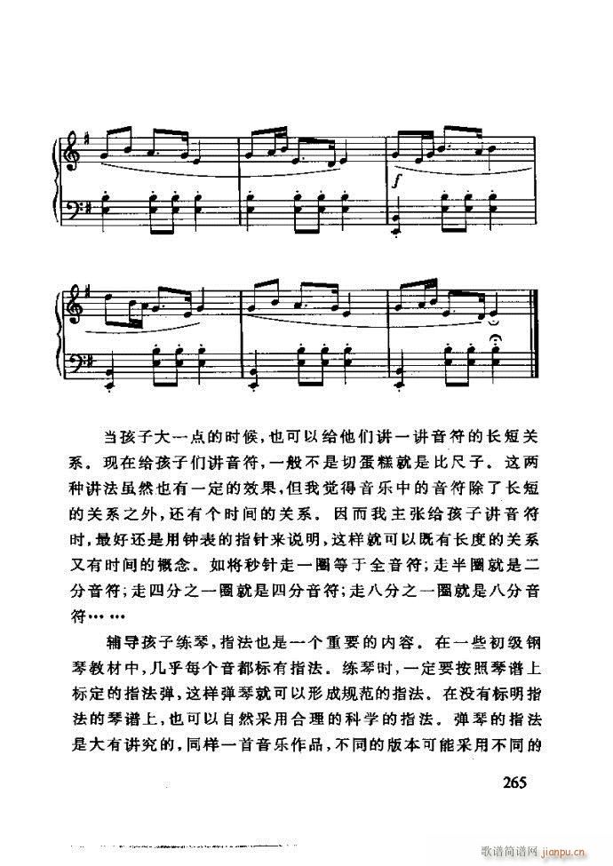 未知 《李重光——怎样教孩子学音乐 240-288》简谱