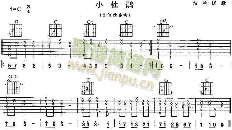 未知 《小杜鹃(波兰民歌、独奏曲)》简谱