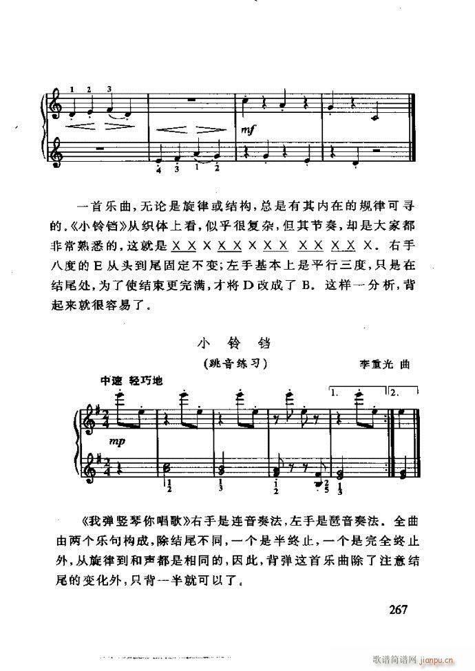 未知 《李重光——怎样教孩子学音乐 240-288》简谱