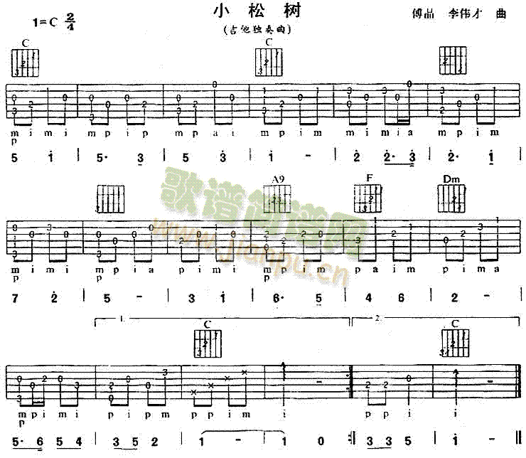 未知 《小松树(独奏曲)》简谱