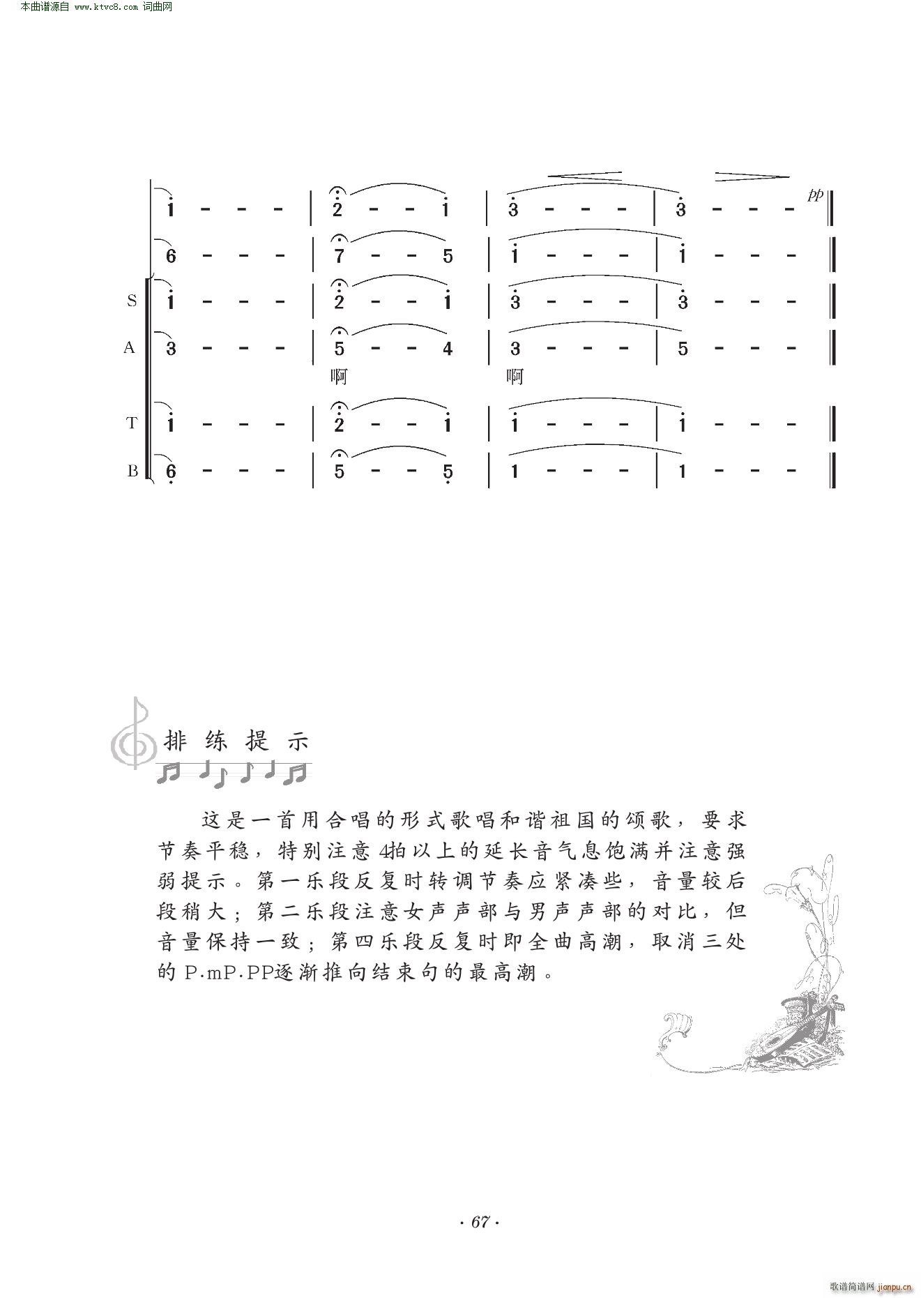 小阳 小阳 《和谐中国(领唱、混声合唱)》简谱