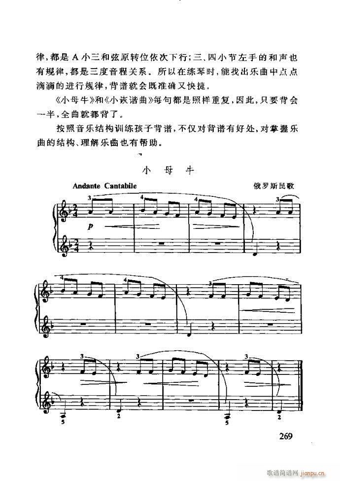 未知 《李重光——怎样教孩子学音乐 240-288》简谱