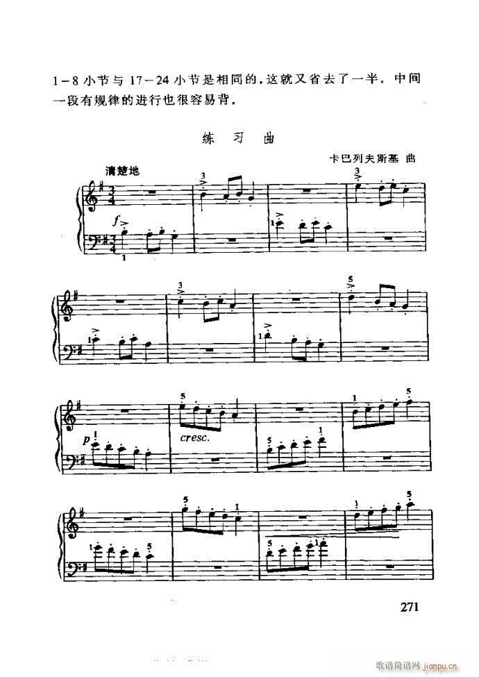 未知 《李重光——怎样教孩子学音乐 240-288》简谱