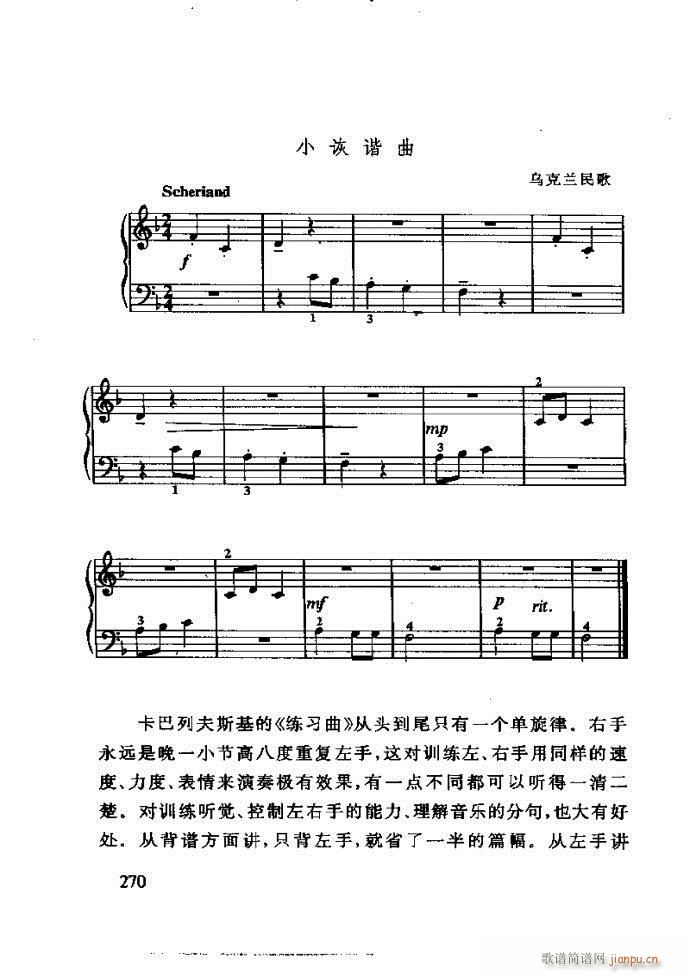 未知 《李重光——怎样教孩子学音乐 240-288》简谱