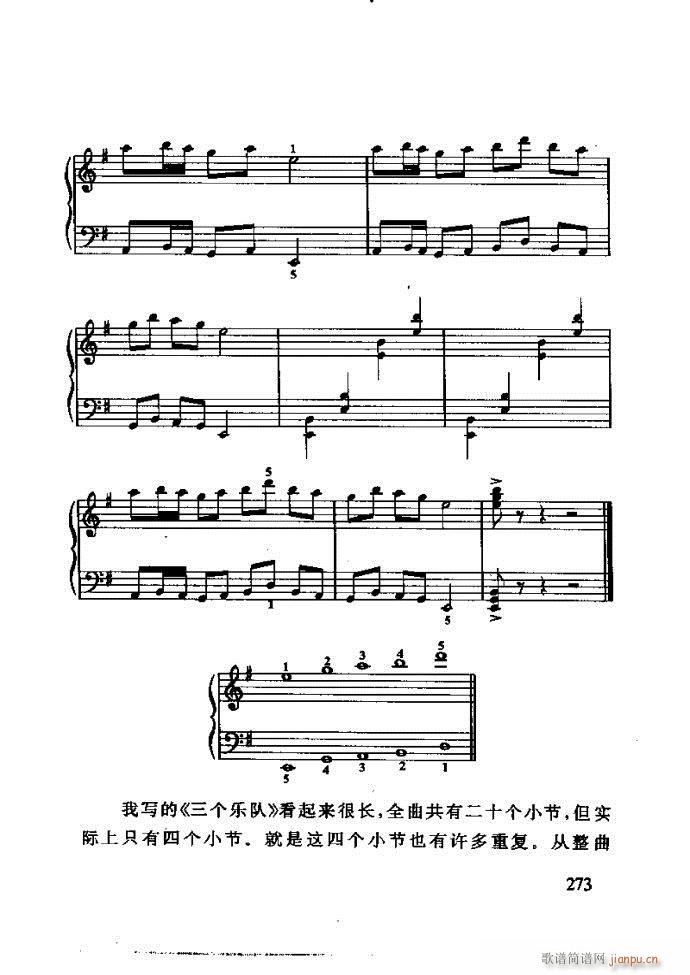 未知 《李重光——怎样教孩子学音乐 240-288》简谱