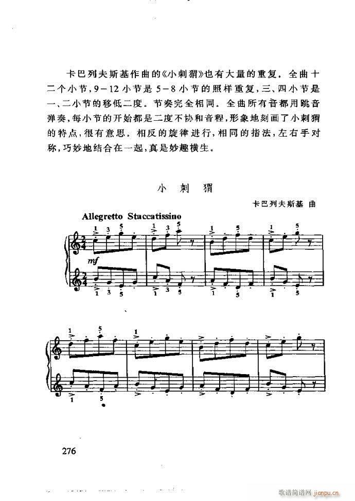 未知 《李重光——怎样教孩子学音乐 240-288》简谱