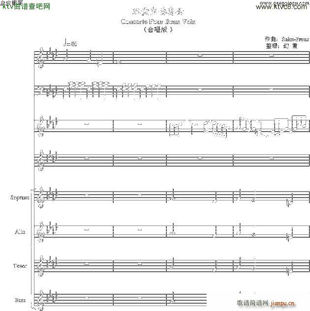 未知 《双童声协奏曲Concerto Pour Deux Voix 合唱版 Ab调》简谱