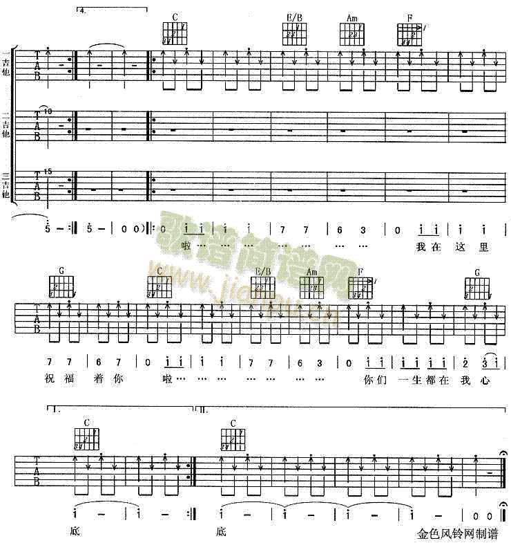 未知 《你们(挚情篇)》简谱