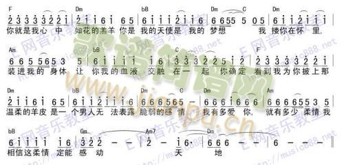 未知 《披着羊皮的狼===》简谱