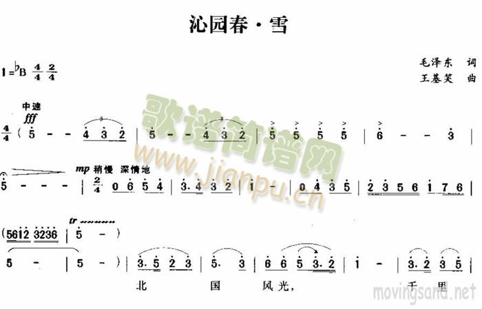 未知 《沁园春.雪》简谱