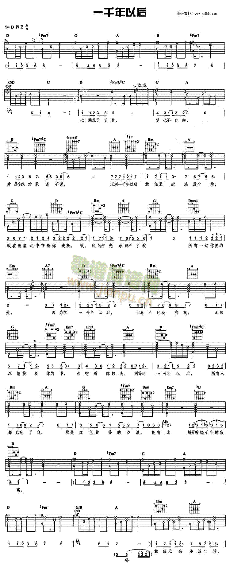 jj 《一千年以后》简谱