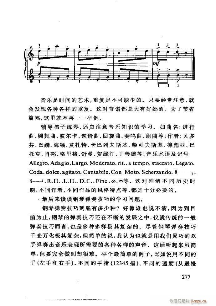 未知 《李重光——怎样教孩子学音乐 240-288》简谱