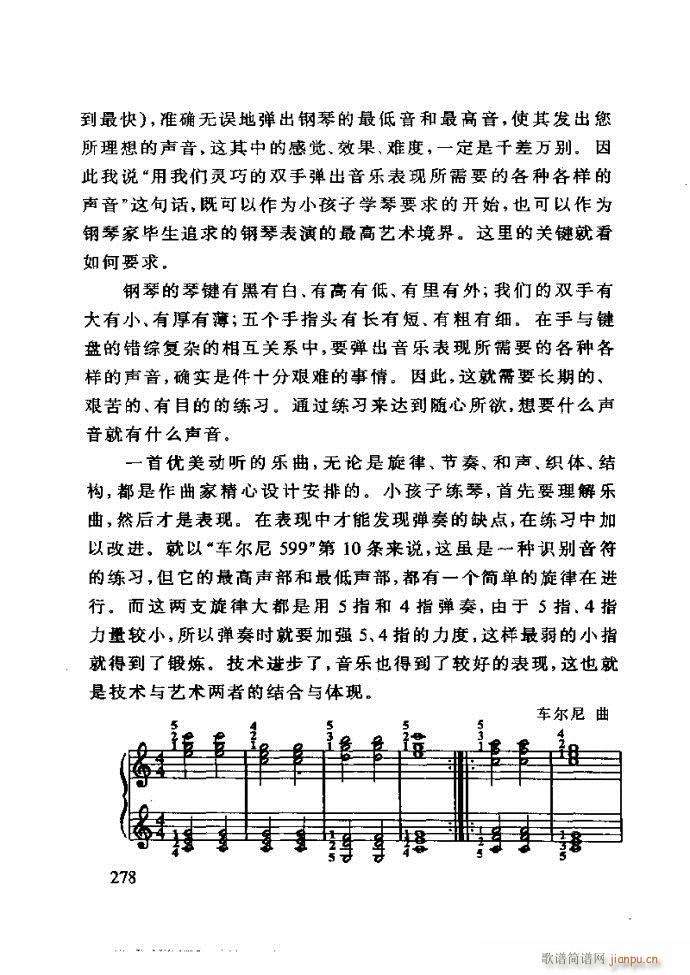 未知 《李重光——怎样教孩子学音乐 240-288》简谱